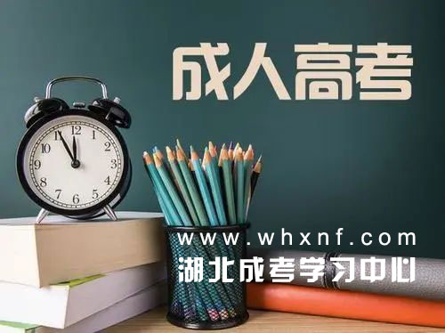 成人高考如何选择院校 成人高考如何选择院校