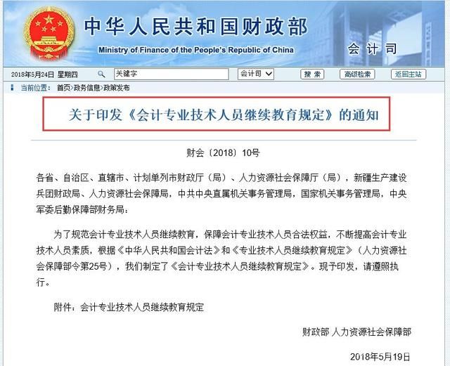 确定了，新继续教育正式开始！