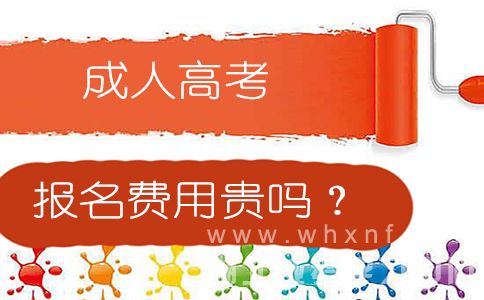 成人高考管控新规 成人高考管控新规