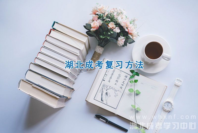 2020年湖北成考数学科目考试的正确解答方法