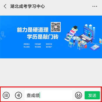 湖北高考成绩查询入口 湖北高考成绩查询入口