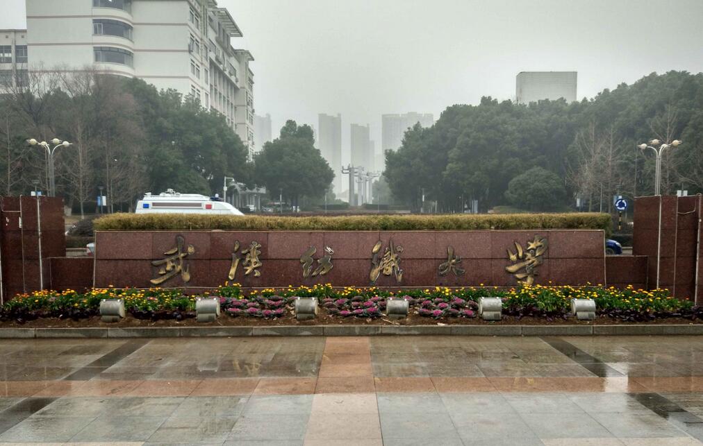 武汉纺织大学校园风光-2
